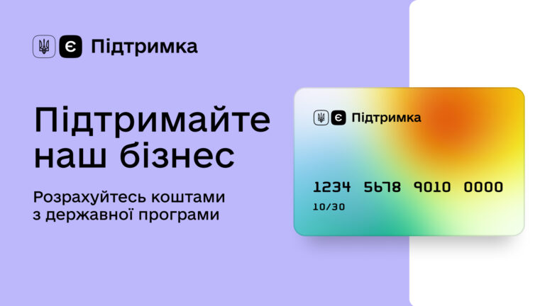 Як витратити 999 ₴ єПідтримка на фітнес та не потрапити у пастки старих клубів picture