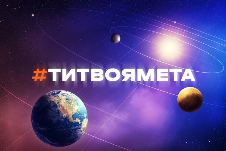 Не сравнивай себя с другими. Что такое #ТЫТВОЯЦЕЛЬ во всех APOLLO NEXT? picture